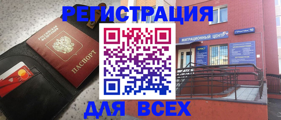 временная регистрация гарантия в Норильске