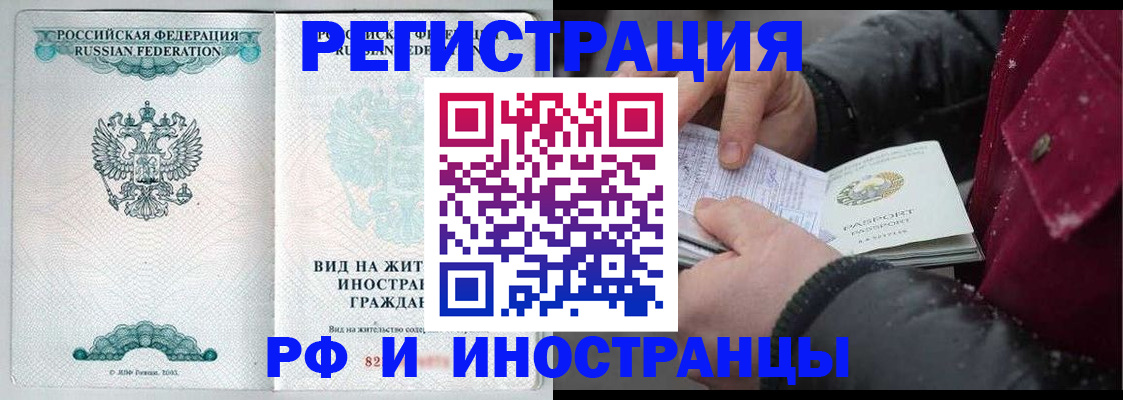 где прописаться в Норильске